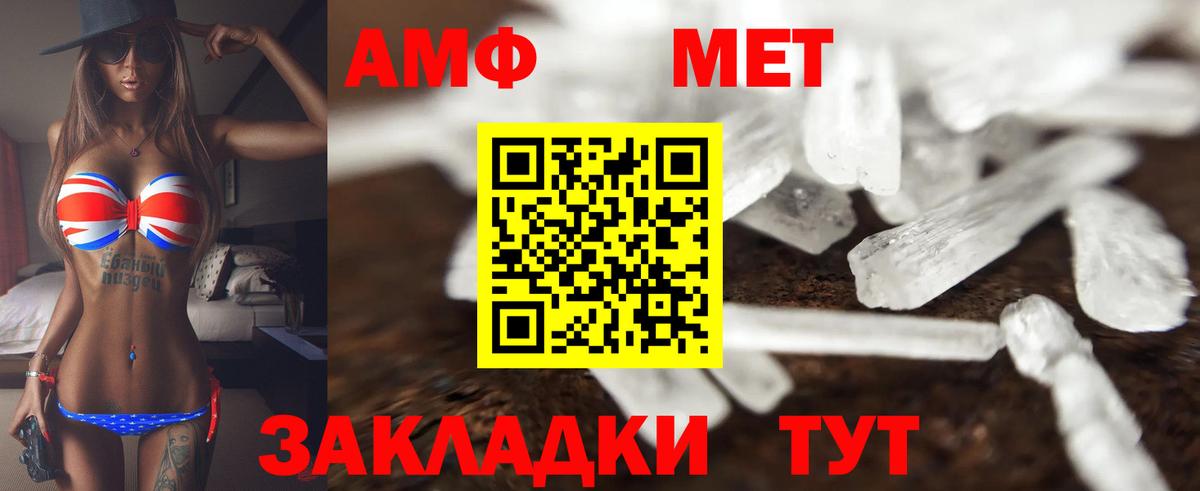 АМФ  АМФЕТАМИН Розовый  Вход с VPN  Черкесск 