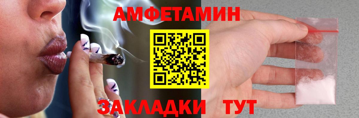 АМФЕТАМИН 97% Черкесск