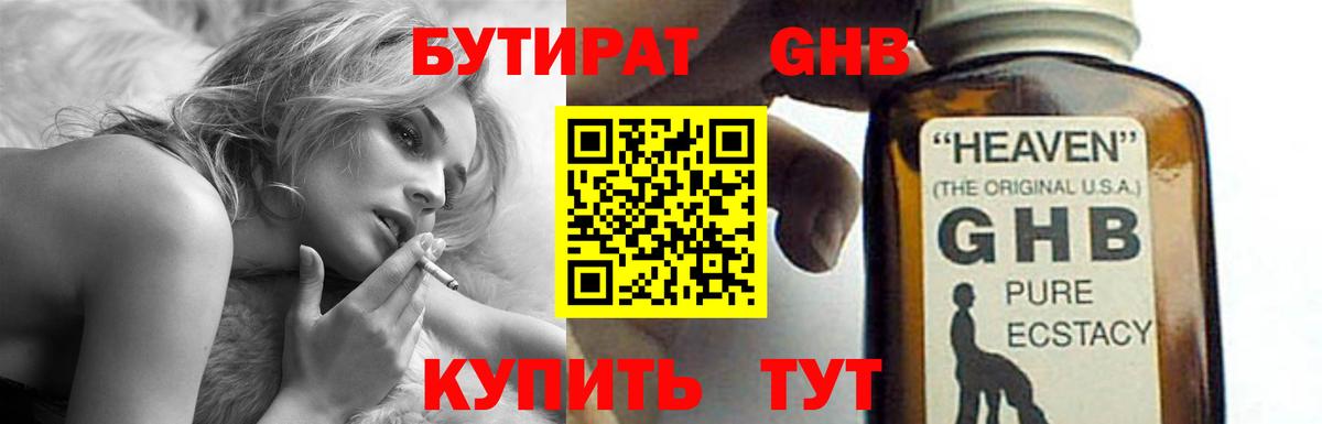 Черкесск  БУТИРАТ BDO  Вход с VPN 
