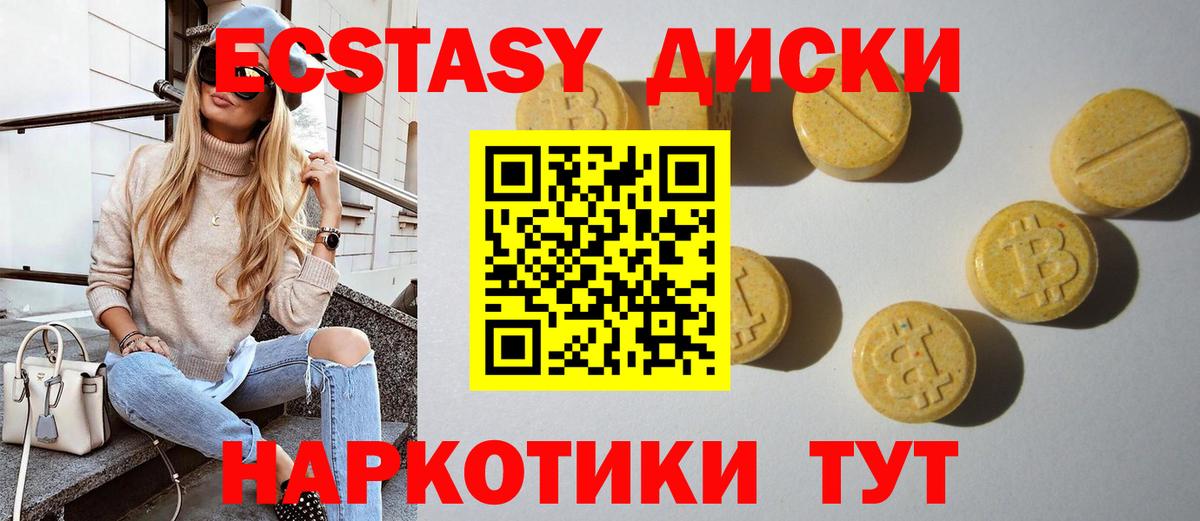 ЭКСТАЗИ 300 mg  Вход с VPN  Ecstasy  Черкесск  Экстази Cube 