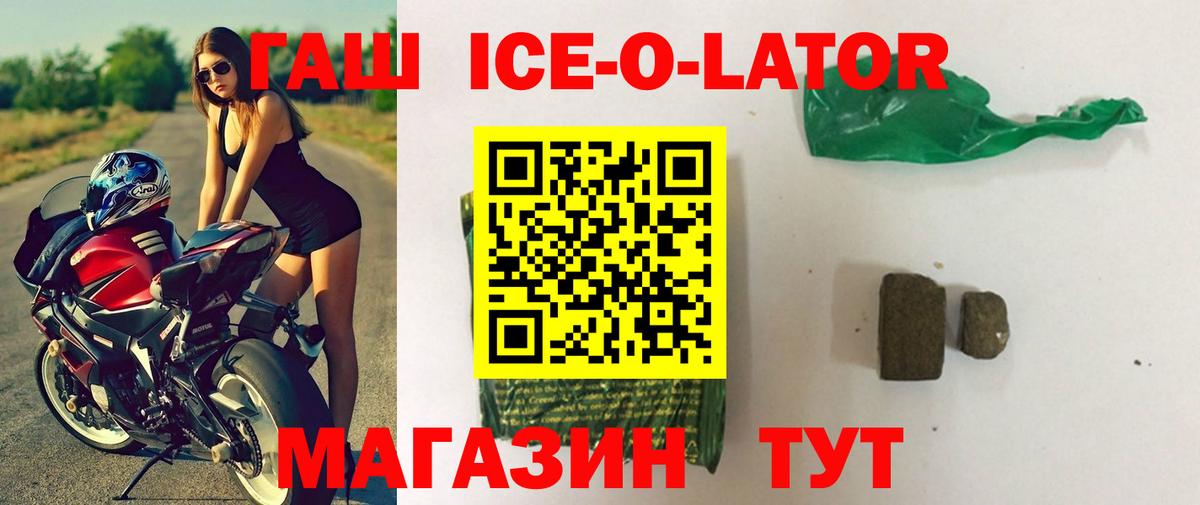 Гашиш гарик  ГАШИШ гарик  Вход с VPN  Черкесск 