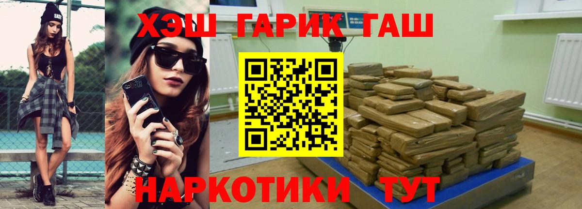 ГАШИШ Ice-O-Lator Черкесск