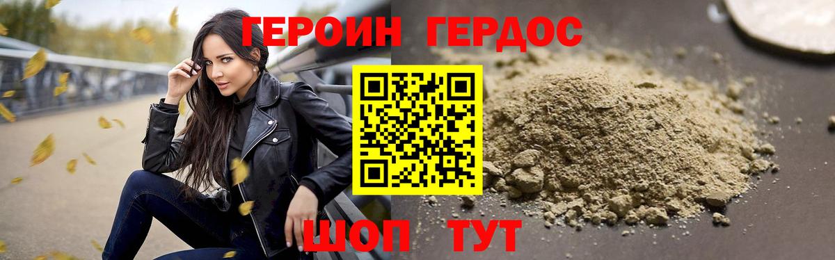 Героин афганец  Вход с VPN  Черкесск 