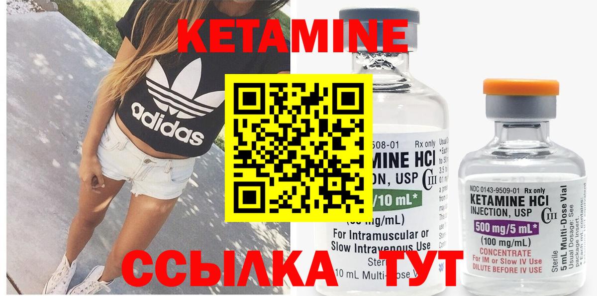 КЕТАМИН ketamine Черкесск