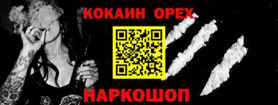 кокс Будённовск