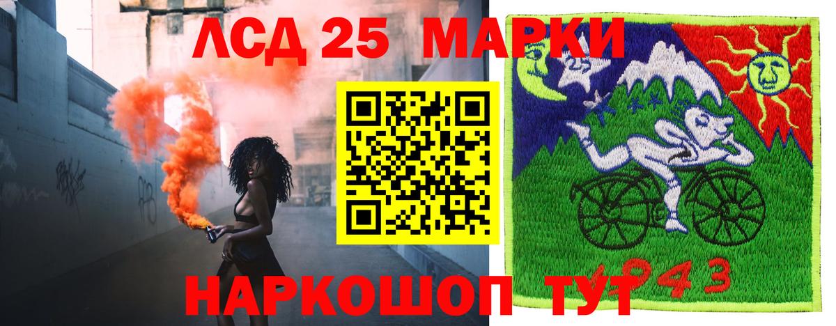 LSD-25 экстази ecstasy Черкесск