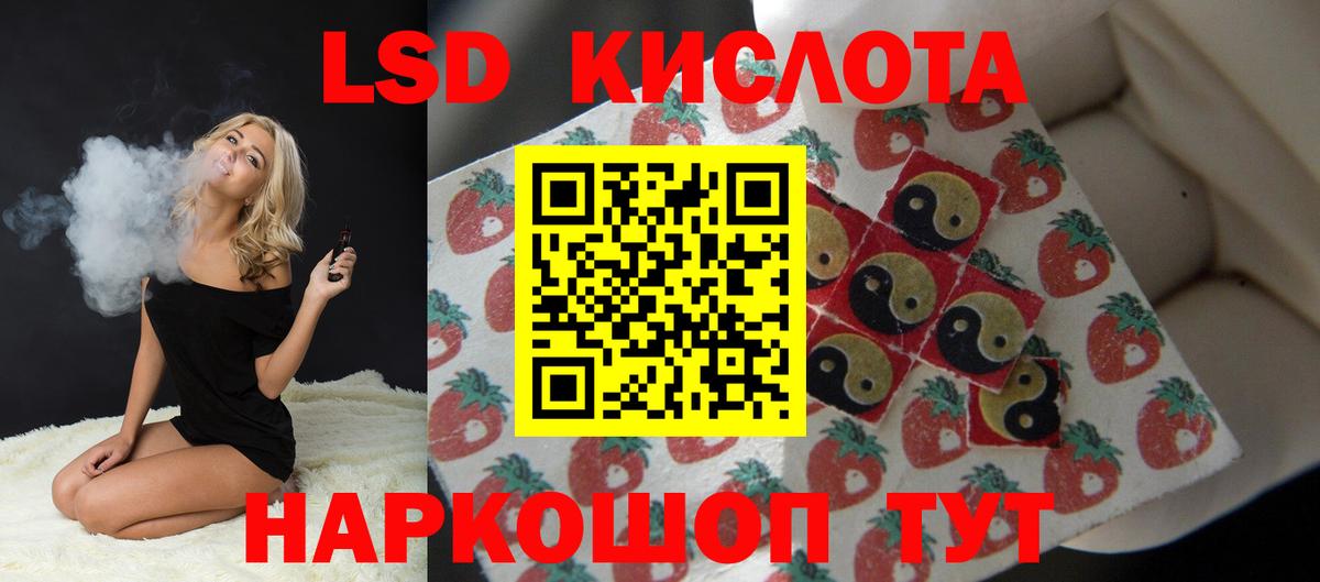 ЛСД экстази кислота  Вход с VPN  LSD-25 экстази ecstasy  Черкесск 