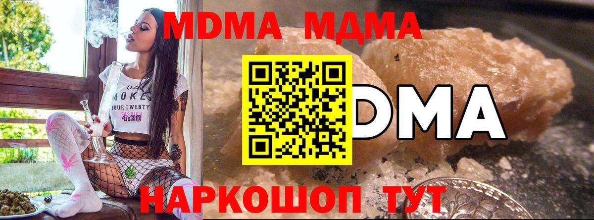 МДМА Molly Черкесск