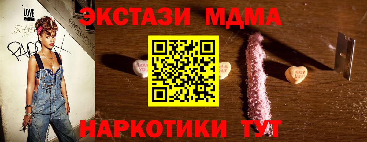MDMA  Вход с VPN  Черкесск  МДМА crystal 