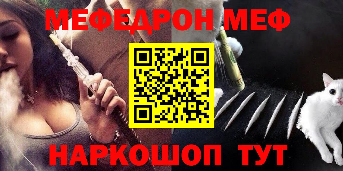 Мефедрон мука Черкесск