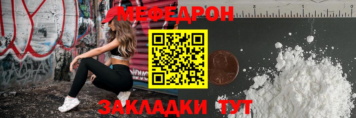 Черкесск  МЕФ мука  МЯУ-МЯУ  МЕФ мука  Вход с VPN 