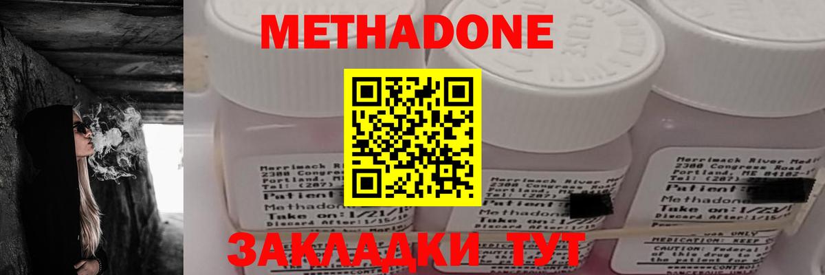 МЕТАДОН мёд  МЕТАДОН VHQ  Вход с VPN  Черкесск 