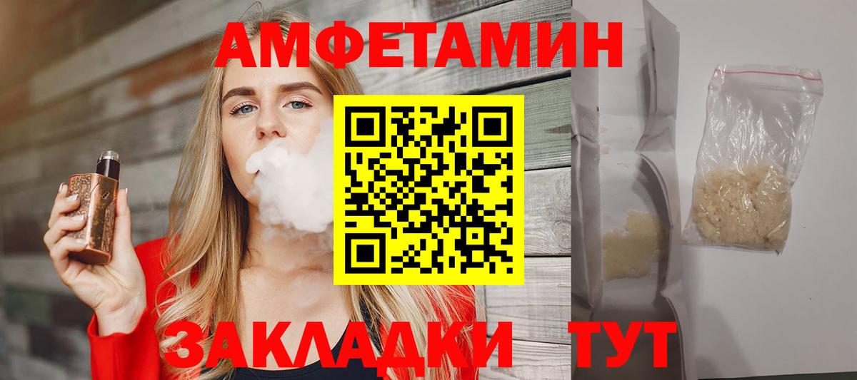 Черкесск  МЕТАМФЕТАМИН витя  Вход с VPN 