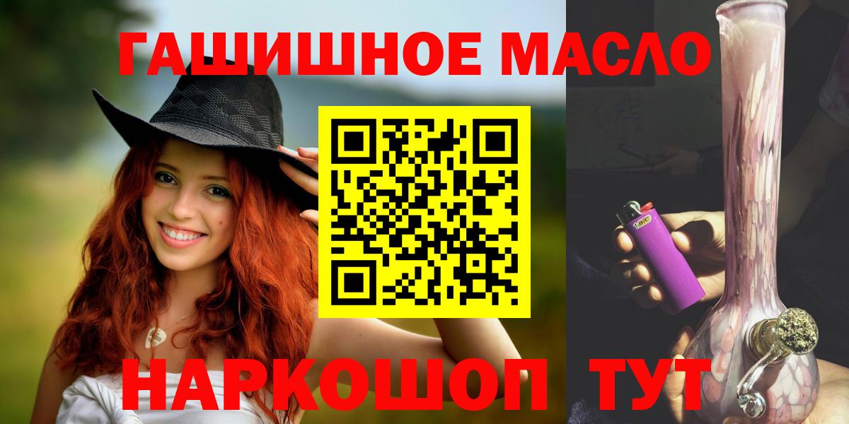 Дистиллят ТГК вейп  ТГК THC oil  Вход с VPN  blacksprut рабочий сайт  Черкесск 