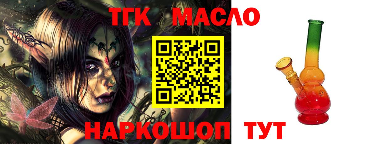 Дистиллят ТГК Wax Черкесск